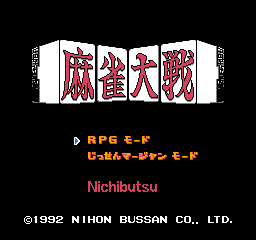 Mahjong Taisen title screen for Famicom